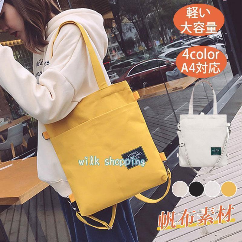 樂天商城 - トートバッグ エコバッグ 大容量 メンズ キャンバス 3WAY ショルダーバッグ 通学 通勤 肩掛け レディース 手提げ 父の日 敬老の日 お出かけ