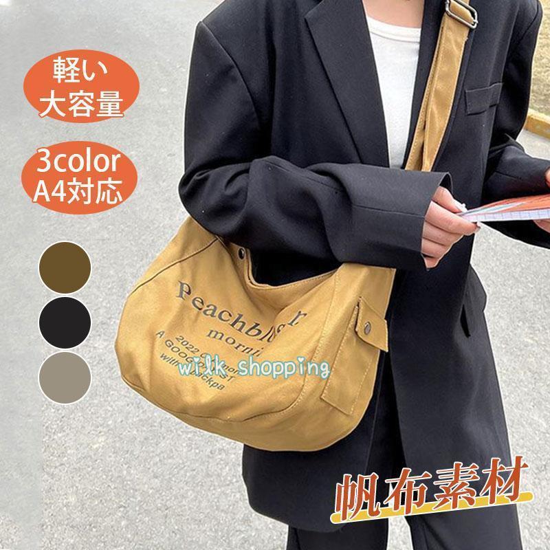 商品カラー:/A01/A02/A03サイズ:/F■商品説明肩掛けと手持ち2WAYタイプのショルダーバッグとトートバッグ。豪華なアンティークゴールドのスナップボタンと本革タグを使用し、男女兼用のデザインとなっています。■商品仕様サイズ約:高さ:29cm、幅:37cm重さ約:170g■素材 ポリエステル、その他。■注意事項※製品につき、縫製の雑な箇所やごく稀に小さな傷汚れがある場合もありますので、ご了承いただいた上でのご購入をお願いします。■キーワードショルダーバック メンズ バック 肩掛け 女性用 20代 30代 40代 50代 おしゃれ 可愛い ママ バック お出かけ ファッション たくさん 入る シンプル 軽い 小さめ 大容量 ランチバッグ 斜めがけ 横 縦 a3 うちわ うちわ入る エコ お弁当 肩掛け 仕切り 黒 高校女子 サブバック サブ シンプル スポーツ 整理 卒業式 多収納 チャック チャック付き 使いやすい テニス 手提げ 入学式 布 マザーズバック ジム