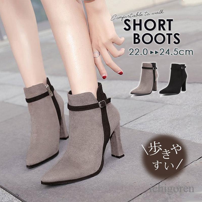 ショートブーツ レディース ブーツ スエード ブーティ ハイヒール 秋冬 美脚 歩きやすい 疲れない 通勤 きれいめ おしゃれ 仕事