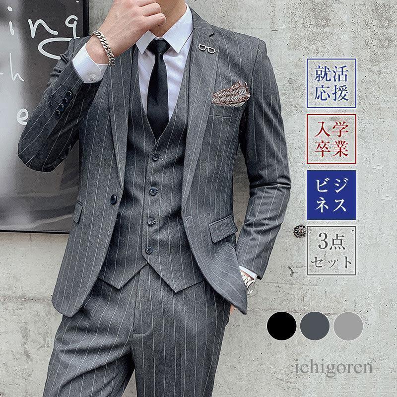 スーツ メンズ セットアップ 3点セット ストライプ スリム ビジネス フォーマルスーツ ベスト 秋冬春 3シーズン 微ストレッチ 通勤