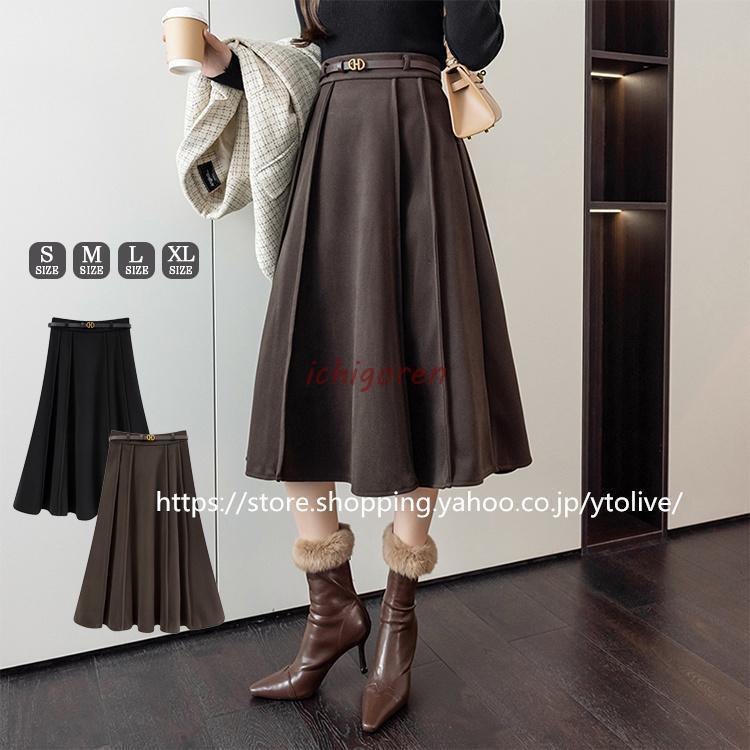 スカート 秋冬 冬服 レディース ボトムス ロングスカート ロング フレア Aライン 大きいサイズ マチ切替