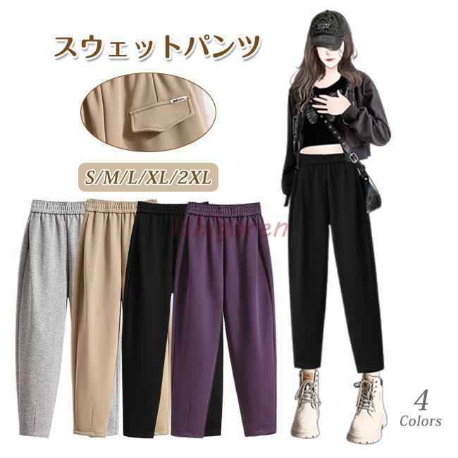スウェットパンツ レディース ボトムス スポーツ 防寒対策 秋冬 オフィス 通勤 通学 おしゃれ パンツ
