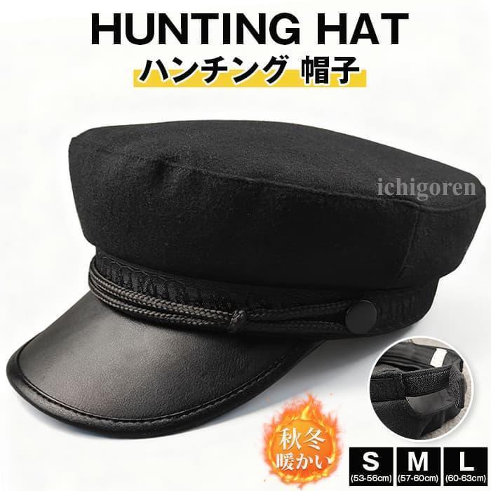 樂天商城 - ハンチング 帽子 メンズ キャプテンハット 帽子 秋冬 レトロ ワークキャップ　ワークハット小さいサイズ大きいサイズ 最大