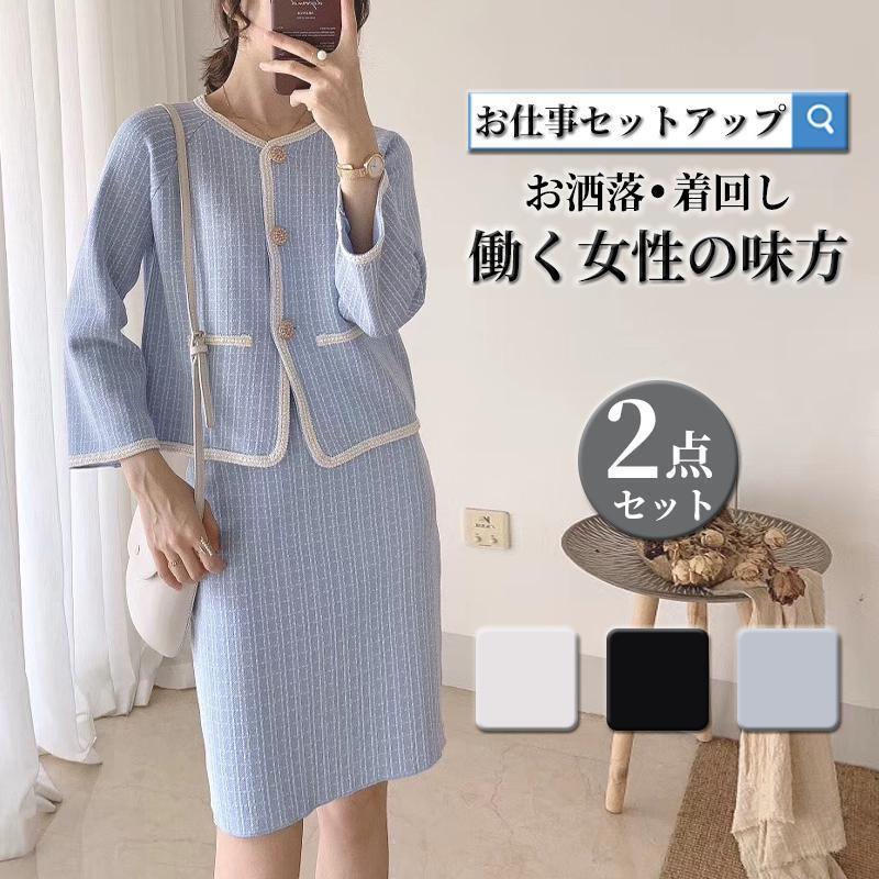 セットアップ レディース 秋冬 ニット 卒業式 服 母 長袖 上下セット セーター スカート セットアップ ロング丈 オシャレ カジュアル 七五三 ママ