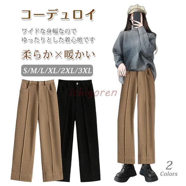 樂天商城 - コーデュロイ パンツ 秋冬 ワイドパンツ ハイウエスト レディース ボトムス 体型カバー シンプル