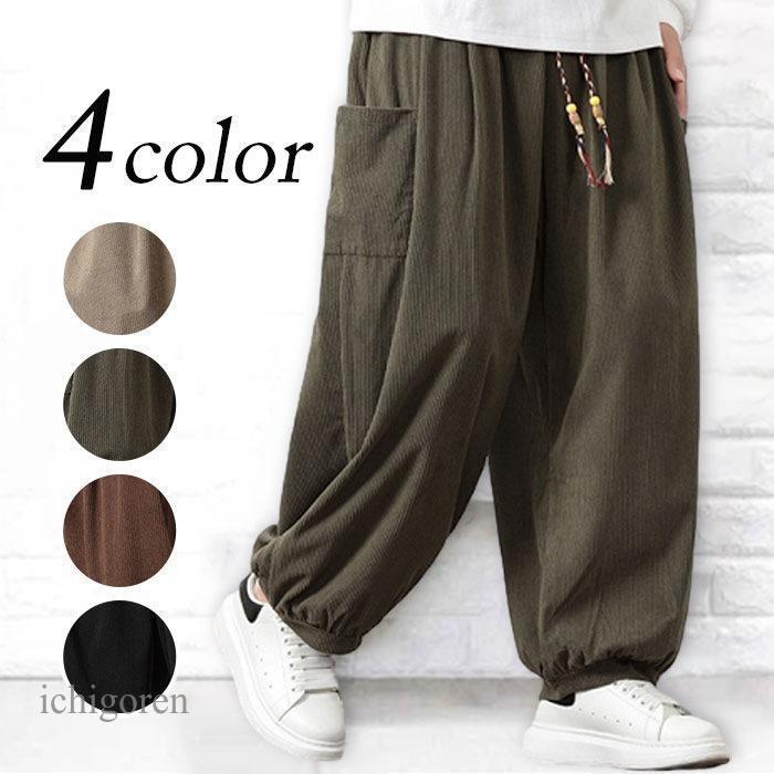 コーデュロイパンツ 大きいサイズ アラジンパンツ メンズ サルエルパンツ 袴パンツ サルエル バルーンパンツ 秋冬