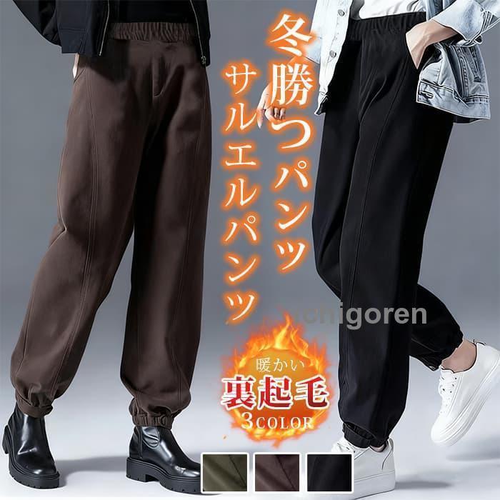 Rakuten - 裏起毛 サルエルパンツ レディース 秋冬 テーパードパンツ 防風 あったか 暖かい 作業着 ジョガーパンツ 裏起毛 スウェッ