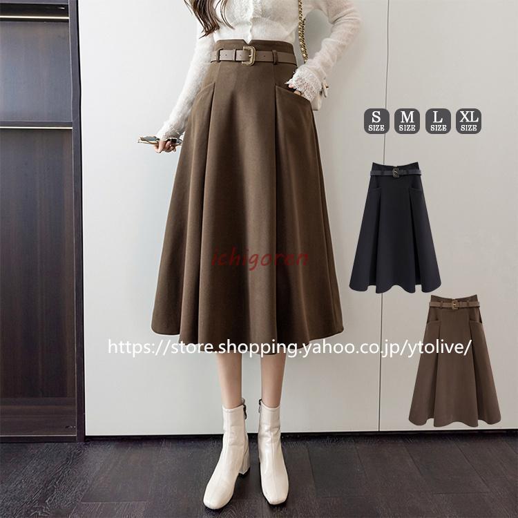 フレアスカート 秋冬 冬服 レディース ボトムス ロングスカート ロング フレア Aライン ポケット タックスカート