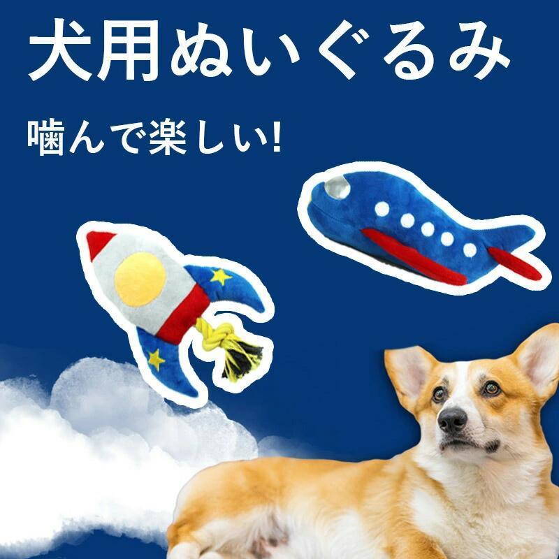 犬 おもちゃ 音が鳴る 音が出るぬいぐるみ ペット玩具 犬玩具 ストレス発散 ペットぬいぐるみおもちゃ ふわふわ 遊び 柔らかい 噛む ペット ペット用品 可愛い