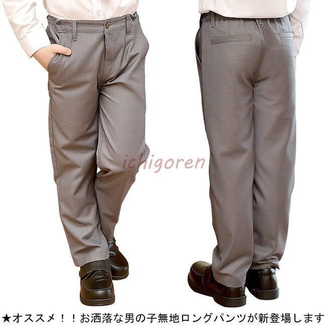 ロングパンツ 無地 キッズ 男の子 秋冬 ボーイズ 子供 ジュニア ストレッチ ファッション シンプル ベーシック ボトムス(4.0)