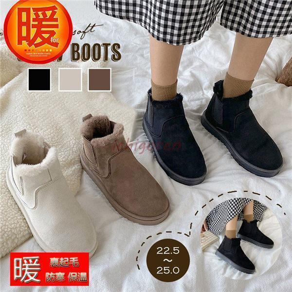 ムートンブーツ レディース サイドゴア ムートンブーツ ショートブーツ 保温裏起毛シューズ 防寒靴 もこもこ 痛くない 防寒 秋冬