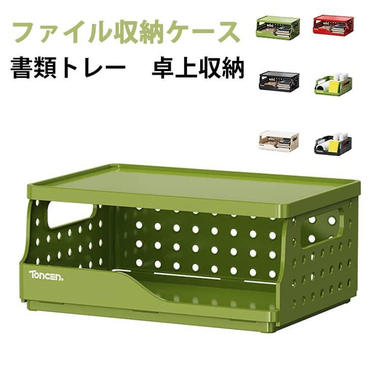 折りたたみ 書類トレー レターケース ファイル収納ケース 卓上収納 デスクトレー ...