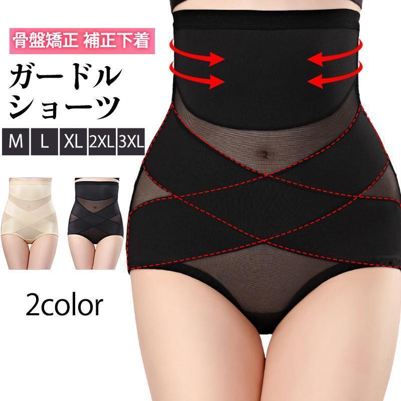 ガードル ショーツ レディース お腹引き締め 着圧 ハイウエスト ガードルショーツ 下着 矯正 補正下着 ..