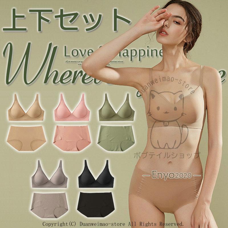 ブラジャー ノンワイヤー 上下セット シームレス ノンワイヤーブラ 下着レディース ノンワイヤーブラジャー 解放感 20代 30代 40代