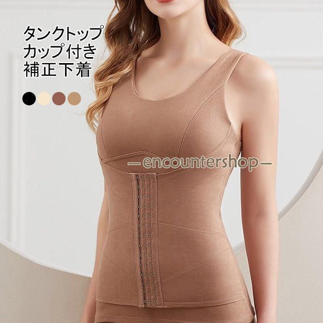 タンクトップ カップ付 補正下着 裏起毛 インナー トップス 蓄熱 クルーネック デコルテ 快適 保温 防寒 バストアップ ボディスーツ デコルテ 高弾力