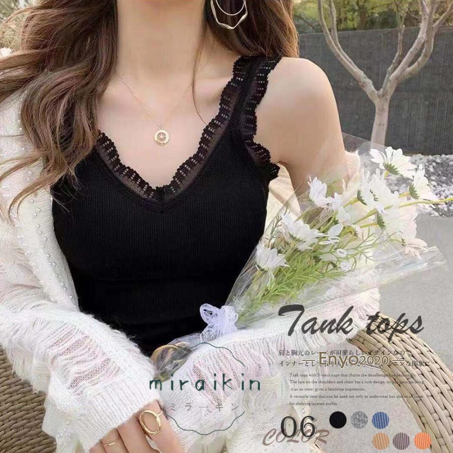 タンクトップス カップ付き リブインナー 重ね着 レースキャミソール レディース Vネック下着 ノースリーブ 韓国風 アンダーウェア シンプル