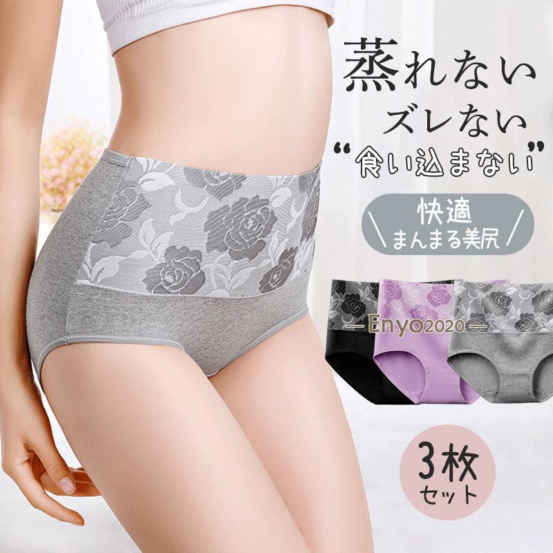 ショーツ レディース 3枚セット スタンダード ハイウエスト ストレスフリー 腹部隠れる パンツ パンティ インナー 女性下着 婦人 バラ 花柄