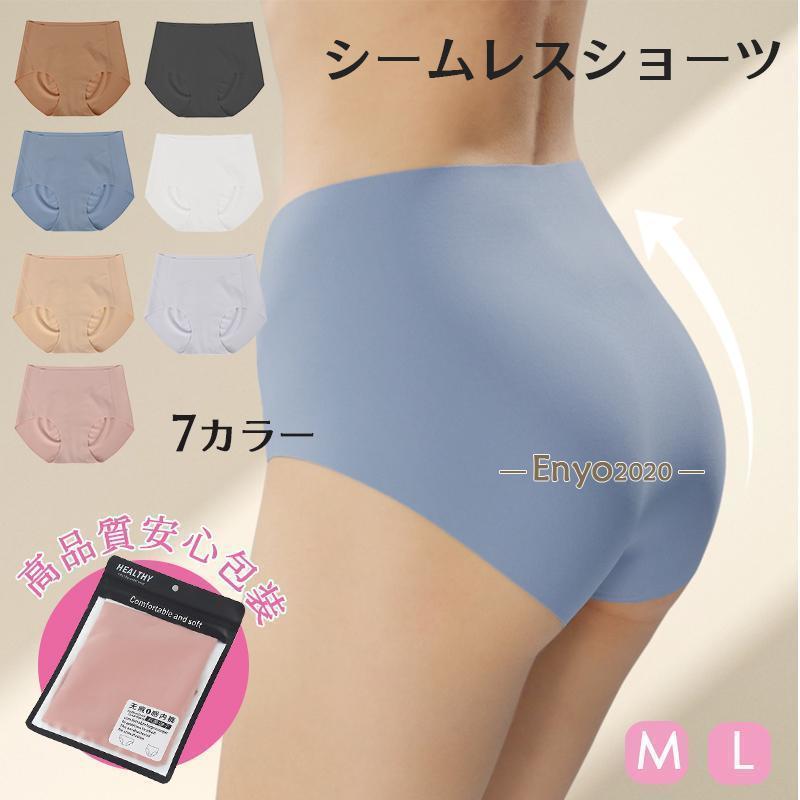 乐天商城 - シームレスショーツ レディース 下着 敏感肌用 パンツ 女性用下着 美尻 シームレス 美尻 ショーツ 涼しい パンツ ノーマル パンツ