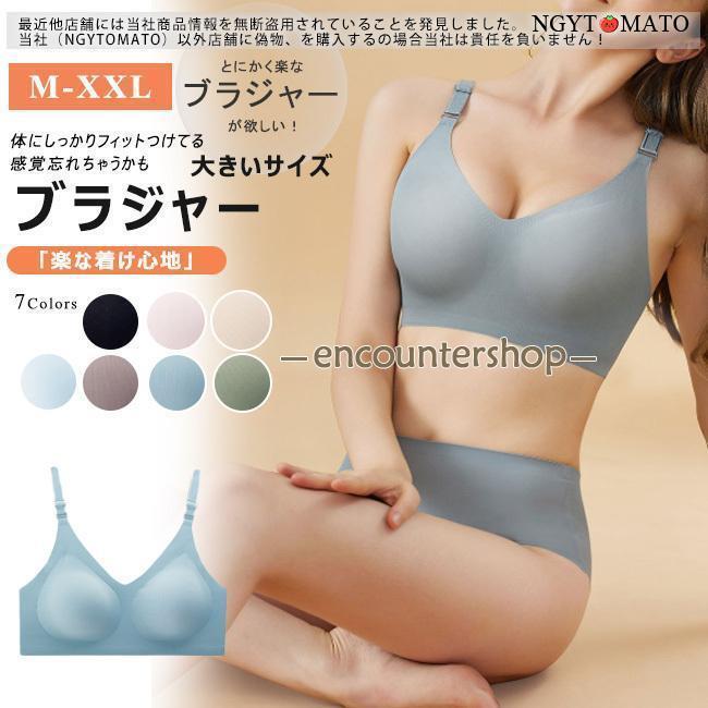 ブラジャー ノンワイヤー 広め肩紐 シームレスブラ ナイトブラ 脇肉 下着女性 tシャツブラ 夜間ブラ 透気 伸縮 着心地 柔らかい 大きいサイズ