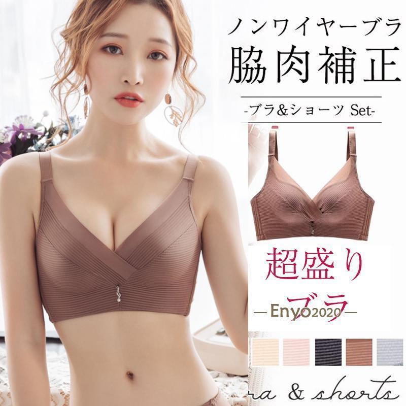 ブラジャー レディース シームレス 脇肉ブラ 補正 脇高 背中 すっきり 育乳ブラ 補正ブラ バストアップ 補正下着 脇肉カップインブラ
