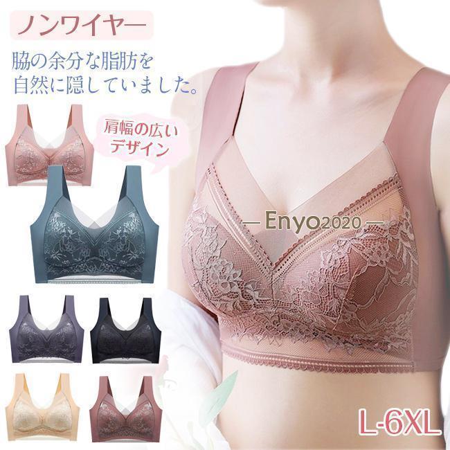 ノンワイヤーブラ ブラジャー ブラ ナイトブラ レース 美胸 厳選素材 育乳 夜用ブラ ブラジャー シームレス 補正下着