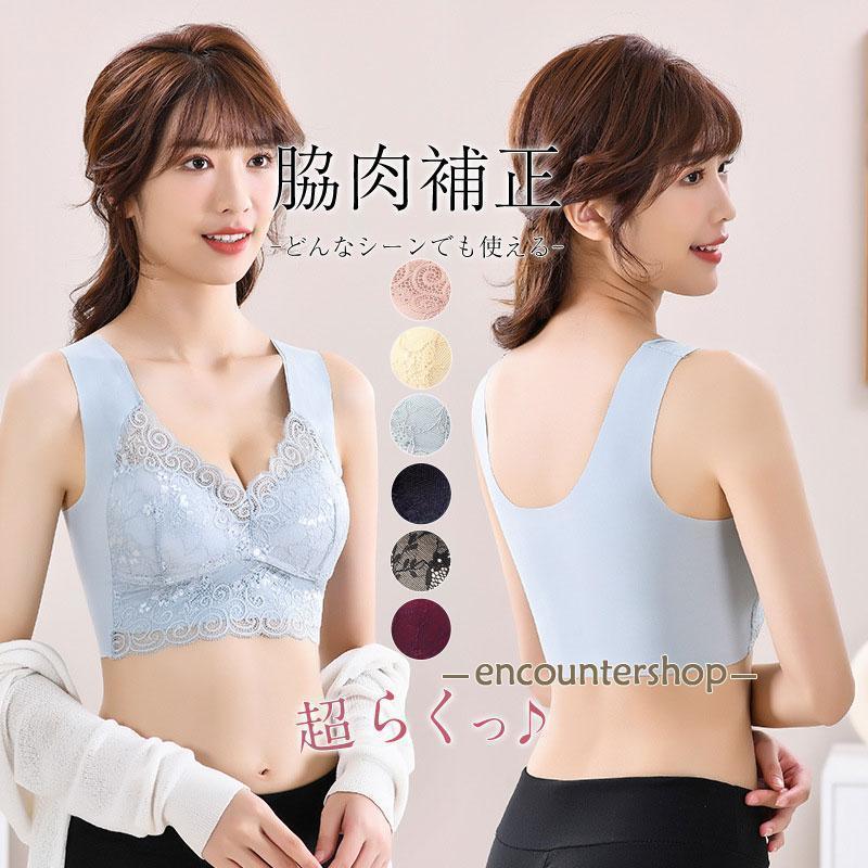 【キーワード】ナイトブラ 30代 40代 50代 育乳 大きいサイズ 下着 女性 ブラトップ スポブラ 大きいサイズ ギフト つけ心地 補正下着 脇肉 脇高 バストメイク リフトアップ おやすみブラ スポーツブラ 縫い目ゼロ スポーツブラ ...