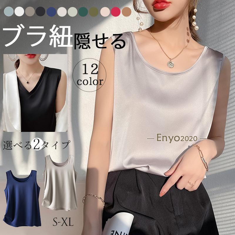 タンクトップ シルク ノースリーブ インナー タンクスリップ 肌着 レディース サテン キャミソール 無地 おしゃれ トップス スーツインナ ツルツル