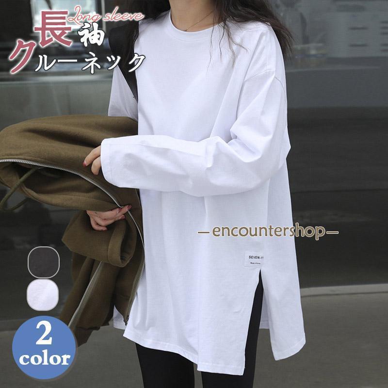 カットソー レディース tシャツ ロングTシャツ スウェット 長袖 韓国 大きいサイズ ルームウェア トレーナー 部屋着 体型カバー