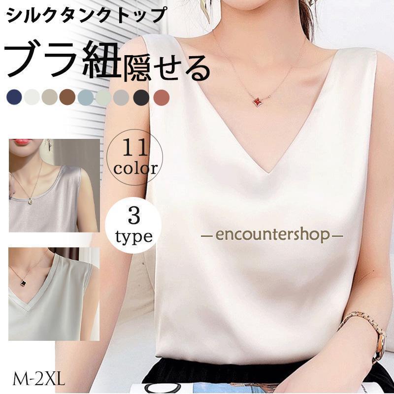 レディース サテン キャミソール タンクトップ インナー タンクスリップ 肌着 おしゃれ トップス スーツインナ ツルツル