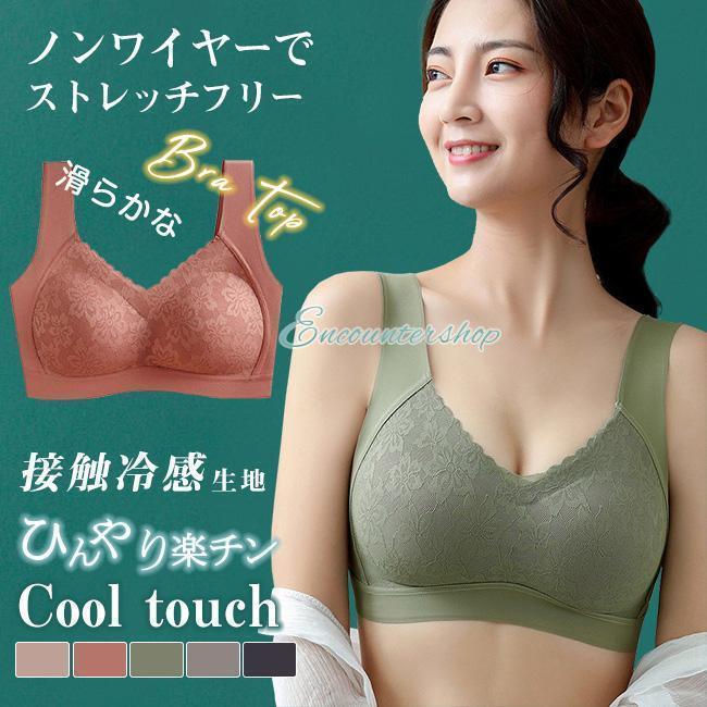 ブラジャー ナイトブラ ノンワイヤー シームレス レース 脇肉 補正ブラ ブラトップ スポーツブラ