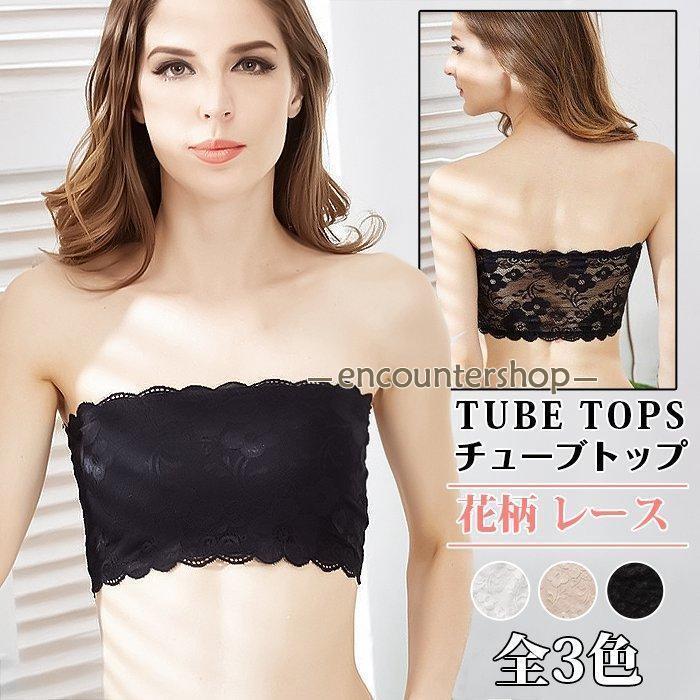 チューブトップ 肩ひもなし 総レース 花柄 レース 全3色 ブラトップ ベアトップ チューブトップ