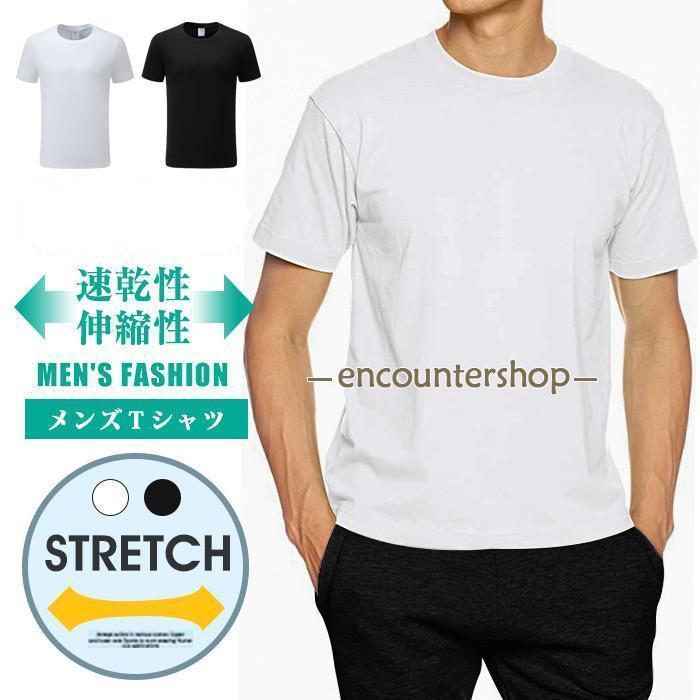 Rakuten - 父の日　Tシャツ 半袖 メンズ インナー 通気性 夏 吸汗 速乾 クルーネック 軽量 ストレッチ インナーシャツ 快適 Tシャツ メンズ ドライ 速乾 無地