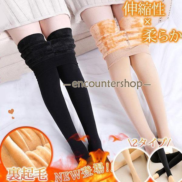 レギンス レディース 裏起毛 厚手 タイツ トレンカ 暖かい 2タイプ 冬用 秋冬 冷え性対策 ストレッチ 防寒 あったか 履きやすい 靴下 ボトムス