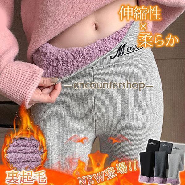 樂天商城 - レギンス レディース 裏起毛 厚手 暖かい 冬用 秋冬 冷え性対策 ストレッチ 着痩せ 防寒 あったか 履きやすい 快適 スパッツ 靴下