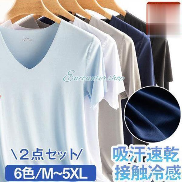 Other - インナーシャツ Vネック2点 半袖 Tシャツ 肌着 速乾 通気 シームレス ひんやり 涼しい 吸汗速乾 接触冷感 春夏 抗菌 防臭 速乾