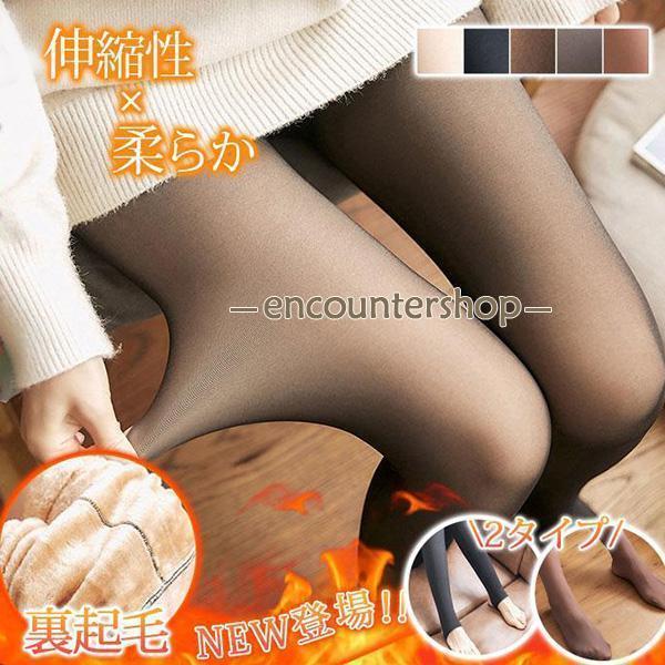 レギンス レディース 裏起毛 厚手 タイツ トレンカ 暖かい 2タイプ 冬用 秋冬 冷え性対策 ストレッチ 防寒 あったか 履きやすい 靴下 ボトムス