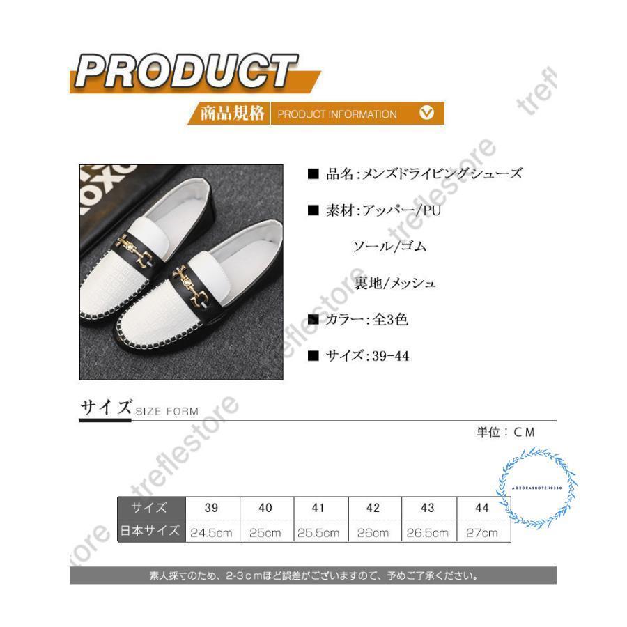 父の日　メンズドライビングシューズ　　メンズシューズ　春夏秋冬 スリッポン　ロ...