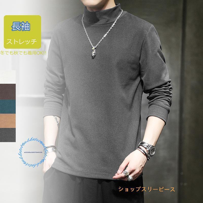 樂天商城 - カットソー 長袖Tシャツ メンズ インナー ロンT ハイネック トップス 春 秋 冬 裏起毛 防寒 寒さ対策 着痩せ アメカジ メンズファッション