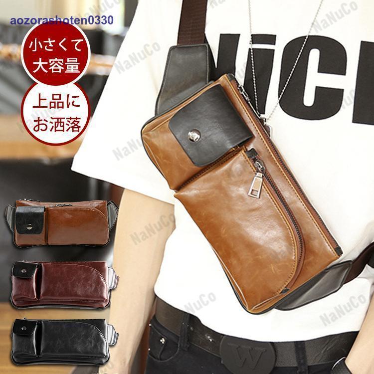 ボディバッグ メンズ 50代 ショルダーバッグ 革 メンズバッグ 小さめ メッセンジャーバッグ ワンショルダー 鞄 バッグ カジュアル 大人 20代 30代 40代