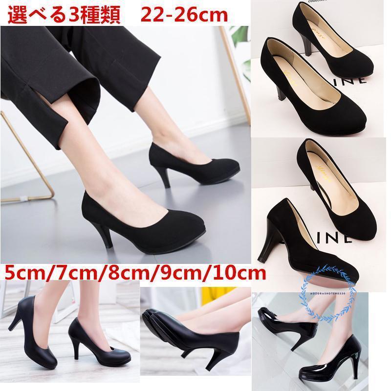 Shoes - ビジネスパンプス スエード調 ブラック パンプス レディース 靴 22cm-26cm 春 夏 秋 冬 ローヒール リクルート フォーマル 入学式 入園式 結婚式 大きいサイズ