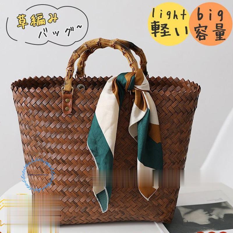 春 夏かごバッグ 手提げバッグ レディース トートバッグ 軽量 高級感 バスケット エスニック アジアン ..