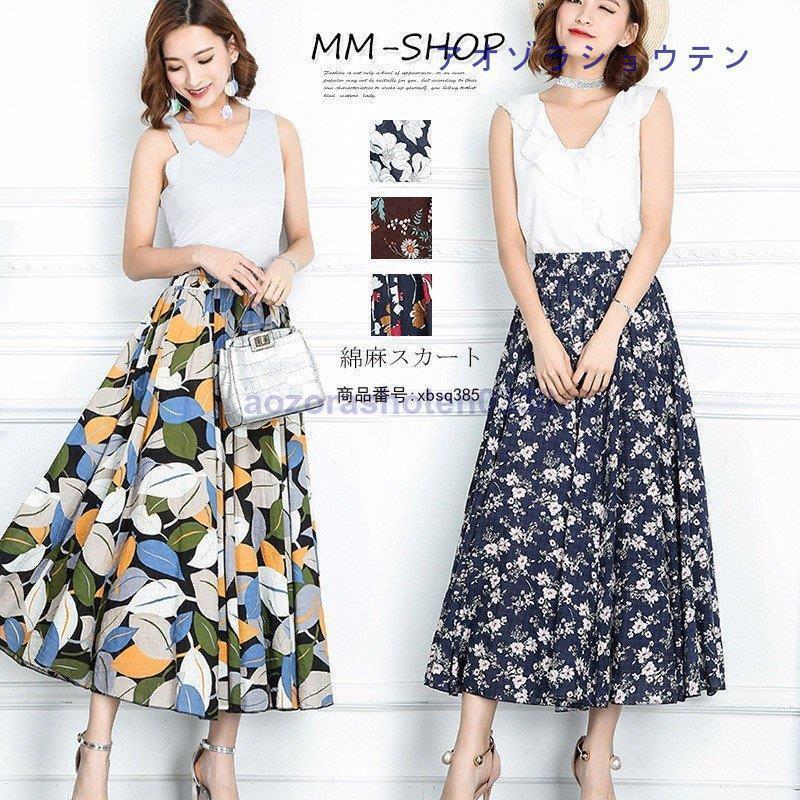 スカート マキシスカート レディース リネン 花柄 ロング 綿麻 aライン 体型カバー 秋 春 通学 40代