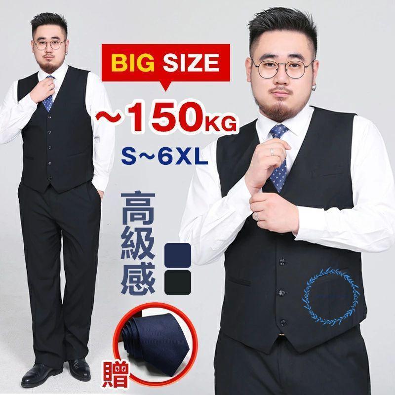 細身の方からふくよかな方までスリムから大きなサイズまでご用意いたしました 150KGまで ベスト メンズ スーツ ジレベスト S?6XL しわになりやすくない 尾錠付き 春夏秋冬 超大きいサイズ スーツ仕立て チョッキ フィット ビジネス 結婚式 成人式 カジュアル フォーマル シルエット ビジネス 紳士 洗練 演奏会 父の日 ギフト 結婚式 カジュアル フォーマル ビジネス紳士 スリムフィット カジュアル 成人式 Sから6XLまでの幅広いサイズ展開で、最大150KGまでの体重に対応しています。 [関