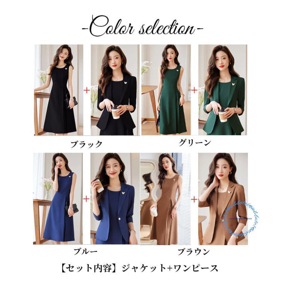 セットアップ 2点セット ワンピースセット スカー レディース ジャケット ワンピース 女性 女 ビジネススーツ 長袖 春 夏 秋 冬 OL 通勤 洗える 大きいサイズ 小