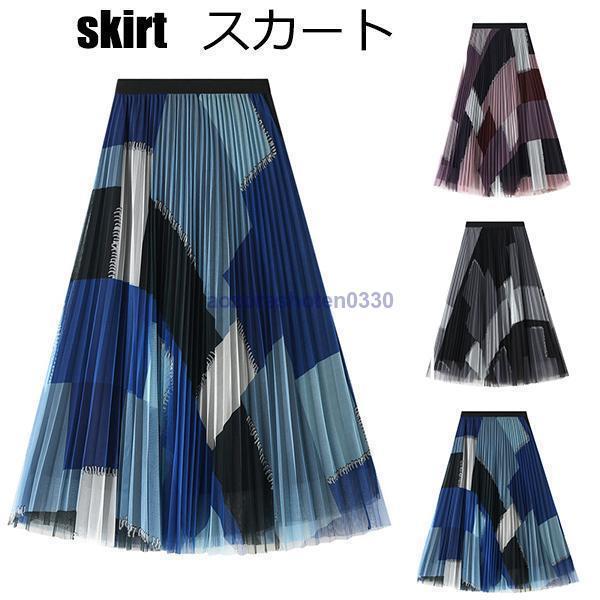 スカート 秋物 レディース チュールスカート 春 夏 フレア 膝丈 ロング マキシ プリーツ ウエストゴム おしゃれ ボトムス 着痩せ 通勤 お出かけ