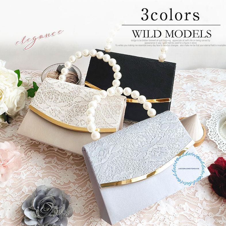 春 夏パーティーバッグ ハンドバッグ 大きめ 結婚式 バッグ フォーマルバッグ ミセス キャバ バッグ レディース 同窓会 和装 着物 大粒パール お呼ばれ