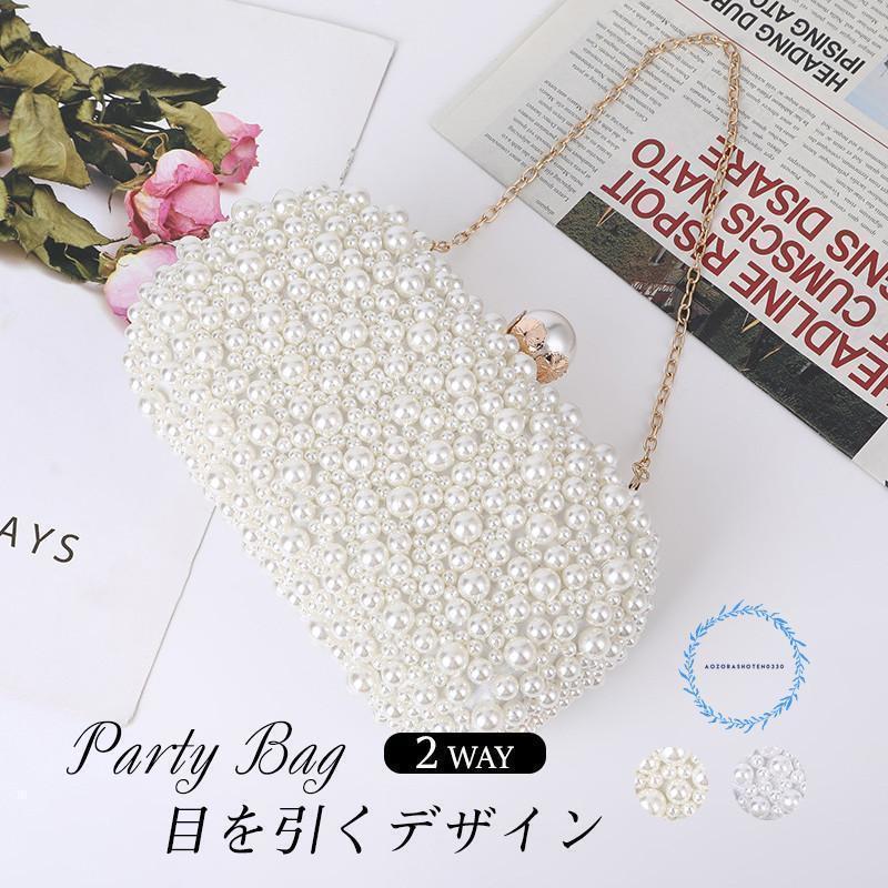 春 夏パーティーバッグ ハンドバッグ レディース クラッチバッグ バッグ お呼ばれ オシャレ コンパクト サブバッグ パール フォーマル 美しい