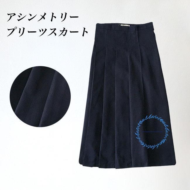 プリーツスカート ロング レディース スカート アシンメトリー ロングスカート Aライン JK風 ロング丈プリーツスカート マキシスカート 春 夏 秋