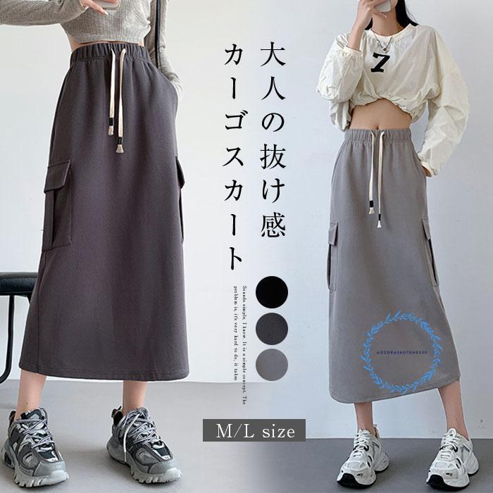 スカート レディース 春 夏 ロング丈 カーゴスカート 楽 動きやすい ミリタリー スカート カジュアル ゆるっと ゆったり おしゃれ かわいい シンプル 無地 流行