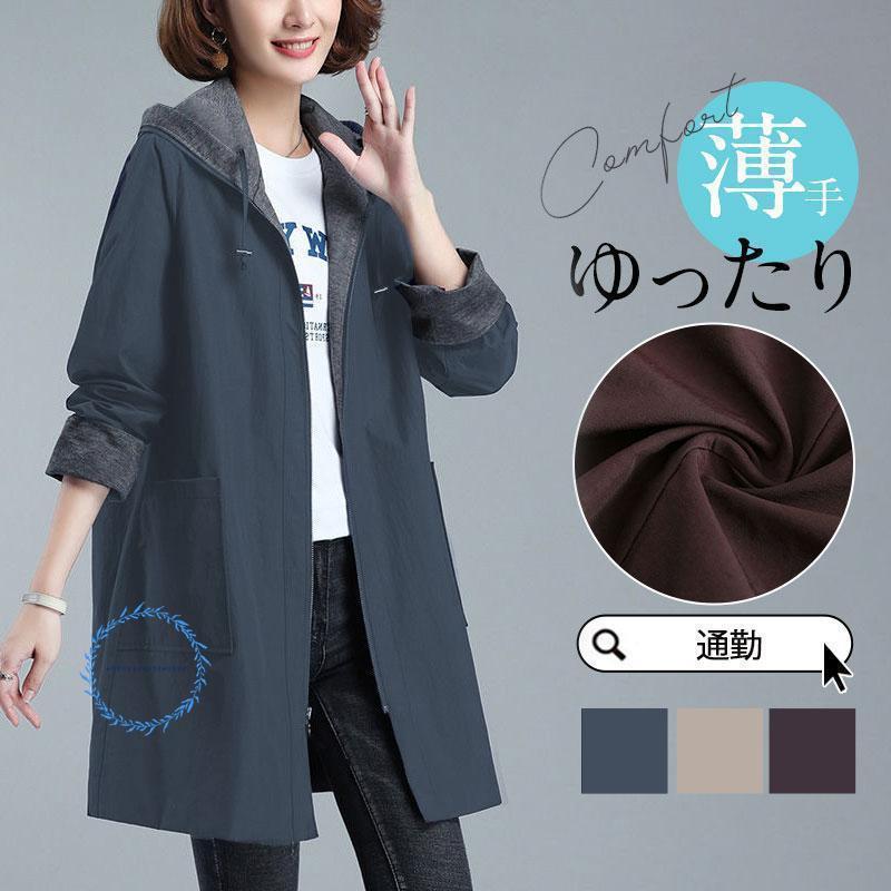 商品詳細:カラー:/A01/A02/A03サイズ:/S/M/L/XL/2XL/3XL/4XL/5XL■商品説明大きすぎずタイトすぎず、程よいユルさにこだわったサイズ感やシルエット。楽ちんながらも女性らしさと抜け感が両方楽しめる、今シーズンのおすすめライトアウターです。■素材:ポリエステル、その他■注意事項※モデル画像は環境光の影響によりカラーが異なって見える場合がございます。※採寸は製造メーカー提供情報ですので、1~3cm誤差が生じる場合がございます。※イメージ違い?サイズ感での御返品にはお応え出来ません。以上の点を予めご了承下さい。■関連キーワードトレンチコート スプリングコート レディース 春 春服 秋服 秋 ロングコート Aライン 薄手 ミリタリー ゆったり 無地 着痩 コート コーデ ロング丈 長袖 ジャケット アウター 大きいサイズ ゆったり 秋 超人気 モッズコート フレア バイカラージャケット ロングジャケット マウンテンパーカー